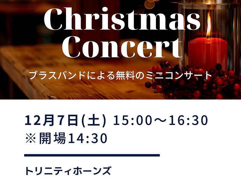 クリスマス・ジャズコンサート2019