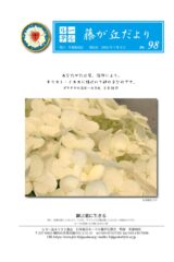 月報202207のサムネイル