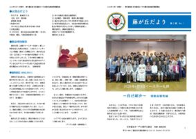 「藤が丘だより」6月号　印刷用　2026.6.4のサムネイル